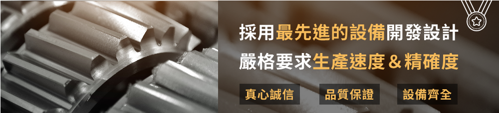 射出成型,埋入射出,模具開發,塑膠射出工廠,塑膠,維修服務,加工件開發,塑膠模具設計,塑膠模具製造,射出成型代工,,模具製造,塑膠模具,塑膠射出成型技術,埋入射出成型